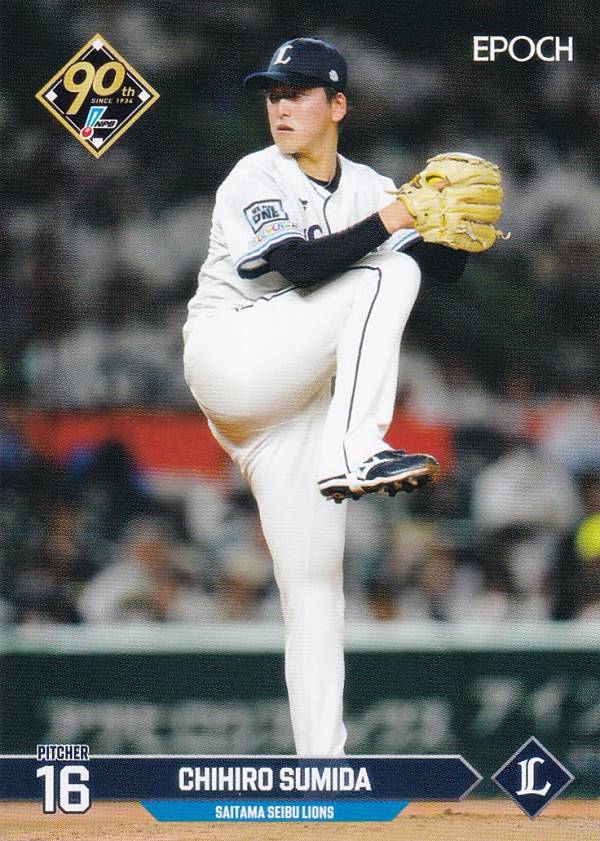 NPB プロ野球カード 285 隅田知一郎 埼玉西武ライオンズ (レギュラー