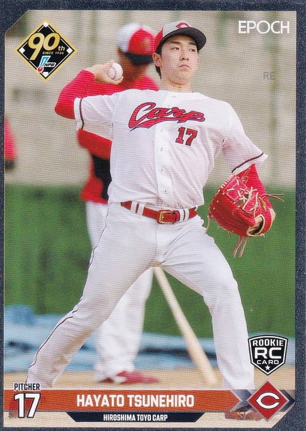 銀枠パラレル】NPB プロ野球カード 052 常廣羽也斗(ROOKIE) 広島東洋
