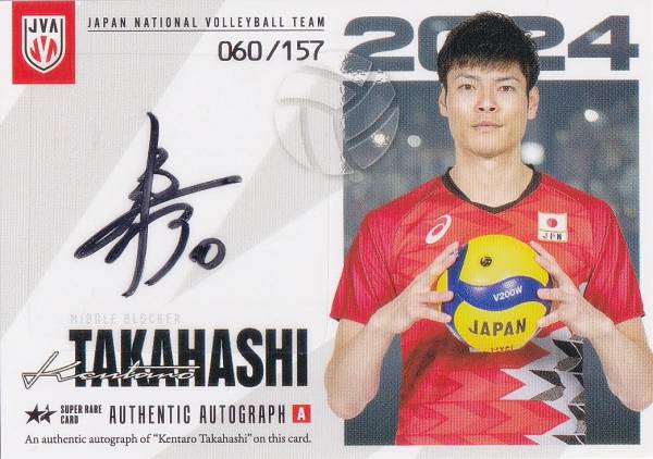 【[060/157] 高橋健太郎 (スーパーレアカード：直筆サインカードA) 】 バレーボール男子日本代表 2024 トレーディングカードの通販は 5,780円