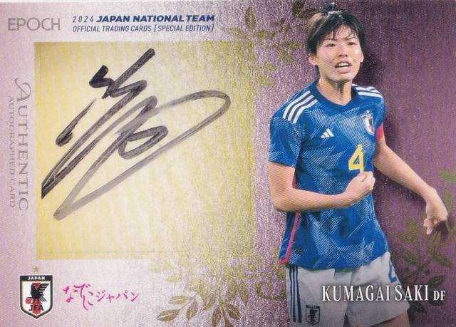 39/60】サッカー日本代表オフィシャルトレーディングカード SG31 熊谷