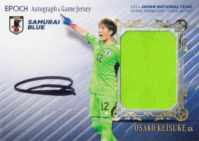 【07/10】サッカー日本代表オフィシャルトレーディングカード JSC01 大迫敬介 サンフレッチェ広島 (直筆サインジャージーカード/SAMURAI BLUE) エポック 2024 スペシャルエディションの通販は