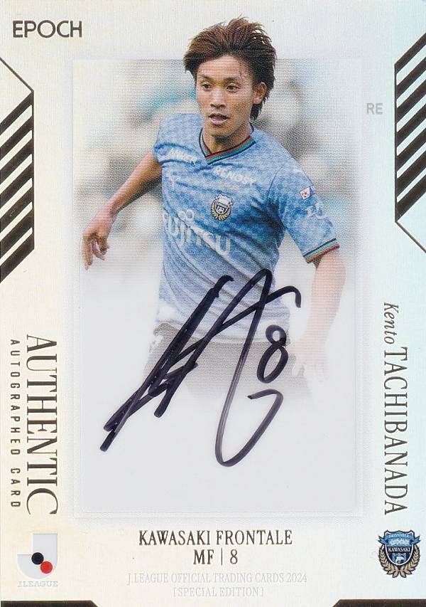 epoch2024 jリーグカード 松田天馬 直筆サインカード 10枚限定 Jリーグ