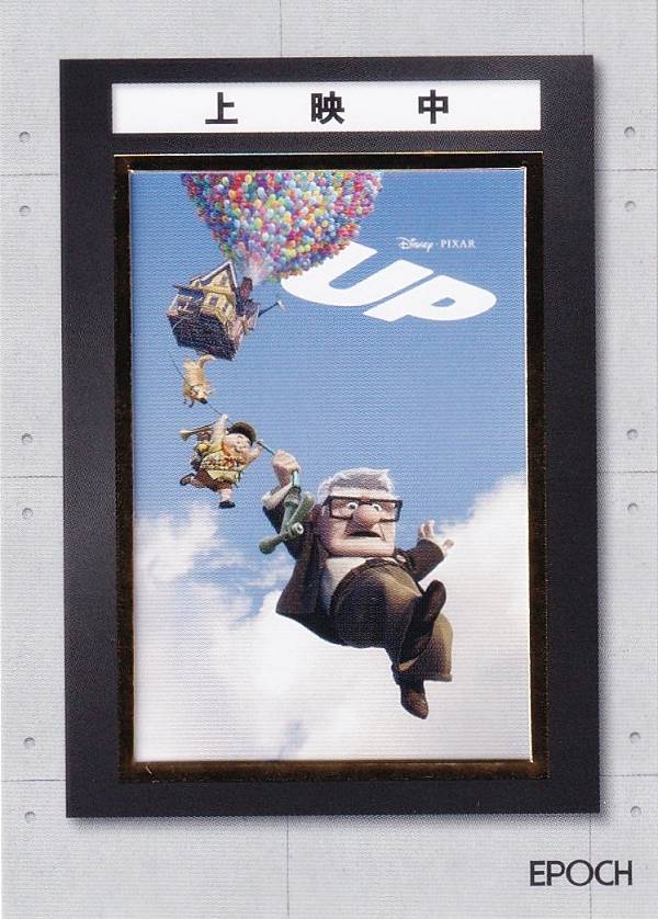 【[金箔 02/10] PG-22 カールじいさんの空飛ぶ家 (スペシャルインサートカード/MOVIE POSTER GALLERY)】 2025 EPOCH Collection Cards PIXAR Characters