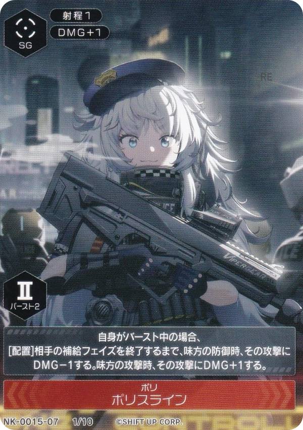 ニケ NK-0015-07 1/10 ポリ ポリスライン NIKKE DUEL ENCOUNTER ポリの