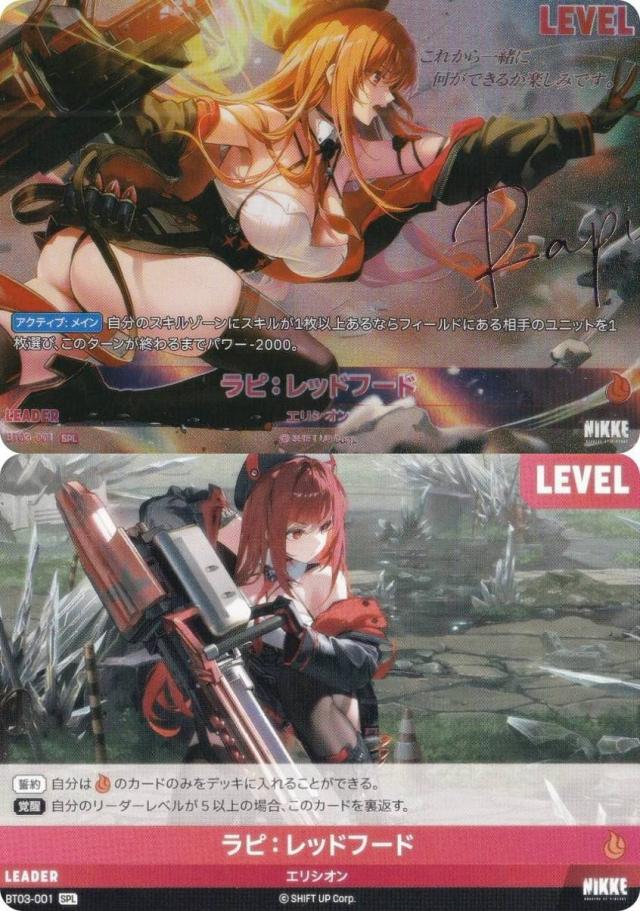 箔押しサインパラレル】ニケ ニベルアリーナ BT03-001 ラピ：レッド