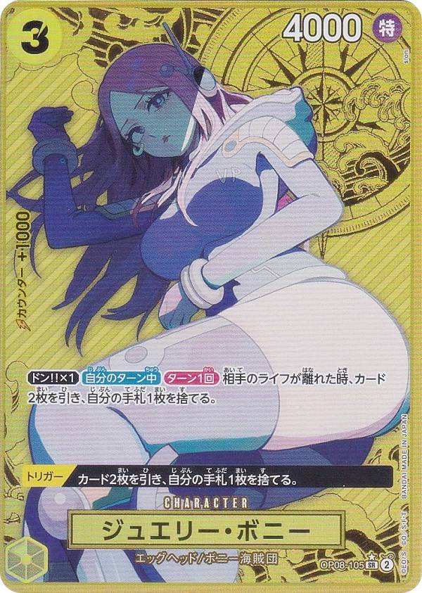 PSA9ジュエリー・ボニー：ストレージボックスセット SR パラレル