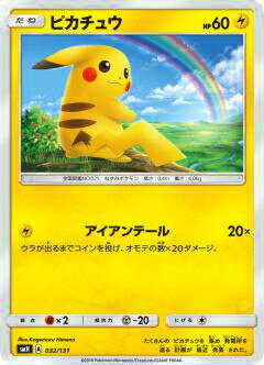 勝利のメダル 032/L-P 勝利のメダル(銀2009/ピカチュウ)【P】{032/L-P}