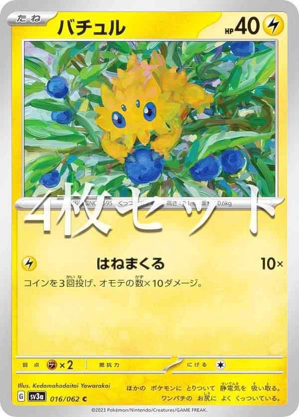 【サーチ済】ポケモンカード　レイジングサーフ38パック