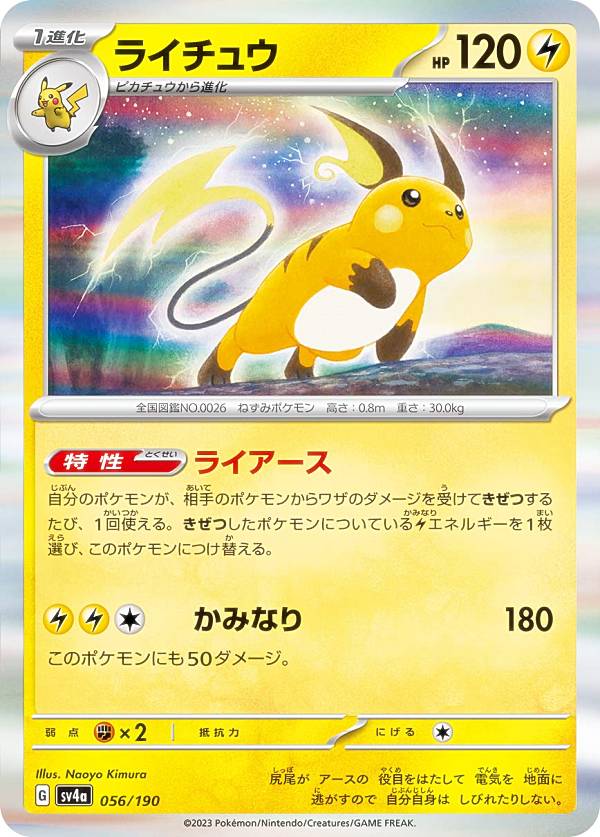 ポケモンカード 42枚 キラ ポケカ レアカード ポケモン 旧裏 旧裏面