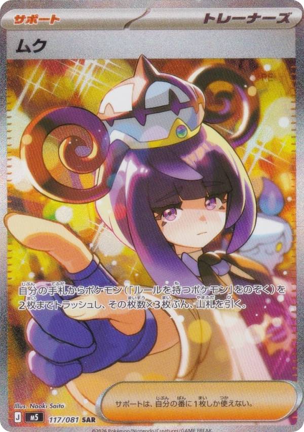 日本画版】マジックザギャザリング SOA JP 0100 吸血の教示者 (日本語