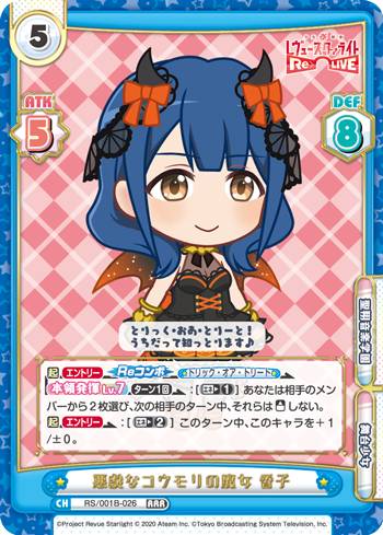 hololive OFFICIAL CARD GAME ディーヴァフィーバー AZKi(HR) hBP01