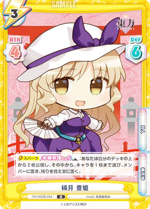 ブースターパック 東方Project vol.2 2BOX