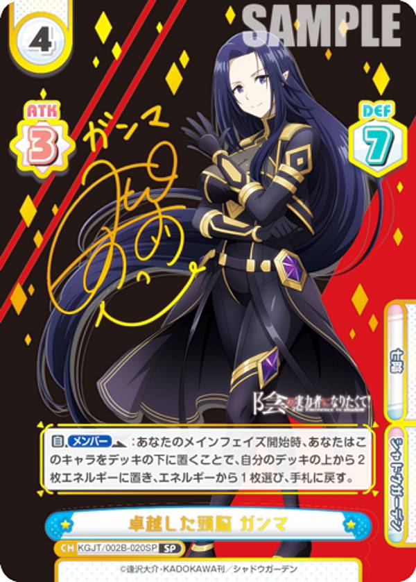 パラレル】シャドウバース エボルヴ SP01-SP20 熱き夜・クイーン