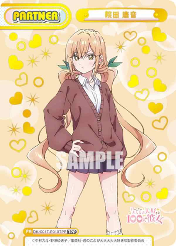 Amazon.co.jp: Reバース 院田 唐音SNR シリアルナンバー 100カノ