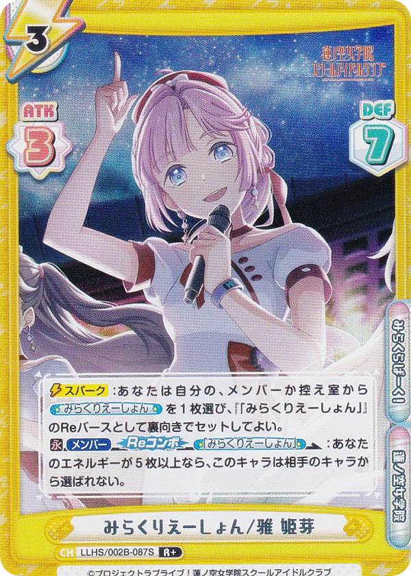 プロデューサー　リリ　詩姫　3枚セット　Xレア加工 プロデューサー リリ 詩姫 3枚セット Xレア加工 ブランドの