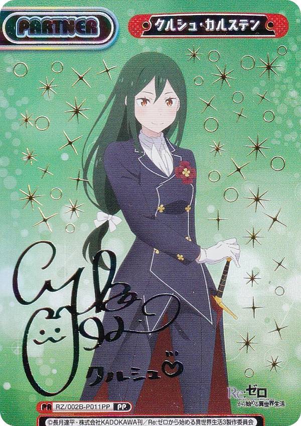 バトルスピリッツ/神煌臨編 第3章：神々の運命/BS46-X04 鋼鉄騎神