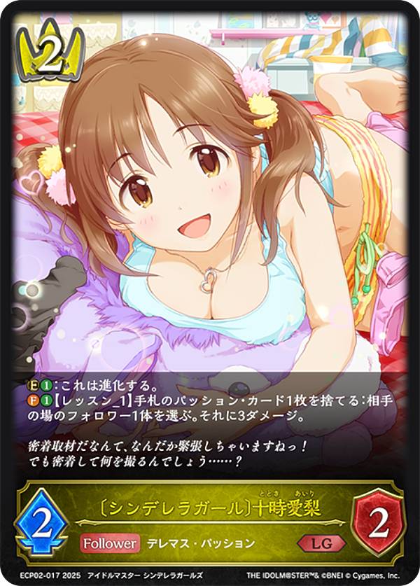PSA10 シリアルナンバー「十時愛梨」シャドウバースエボルヴ　デレマス シャドウバース エボルヴ ECP02-017 〔シンデレラガール〕十時愛梨 (LG