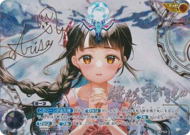 カードファイト!!ヴァンガード/第9弾/竜騎激突/BT09/S08/SP