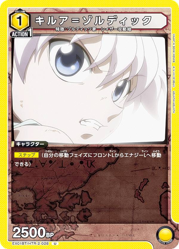 100%正規品 HUNTER×HUNTER ユニオンアリーナ キルア やすっぽ パラレル UNION ARENA(ユニオンアリーナ)