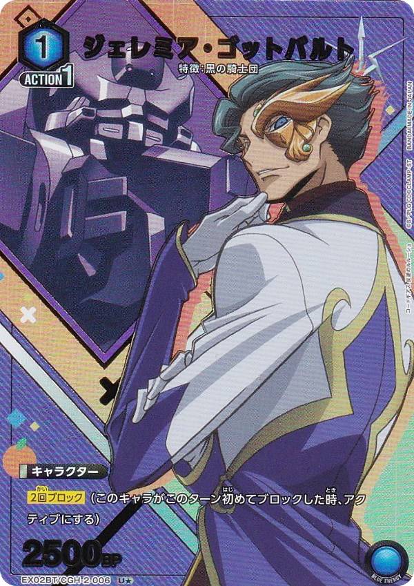 ユニオンアリーナ ファウルバルト・タイタンモード ★★パラレル 1枚 SR ファウルバウト・タイタンモード(パラレル) 販売 | コード