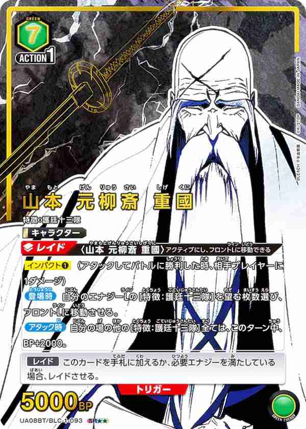 感染対策 ユニオンアリーナ BLEACH SR以下 4コン ブリーチ 3 ble0117