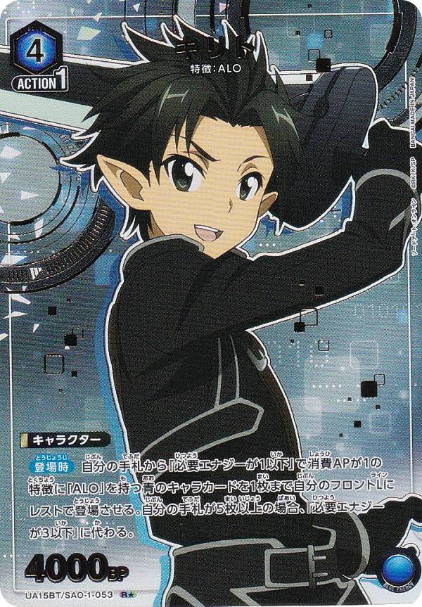 ユニオンアリーナ ソードアートオンライン　キリト ユニオンレア ベスト4 未開封 ユニオンアリーナ ソードアートオンライン キリト ユニオンレア ベスト