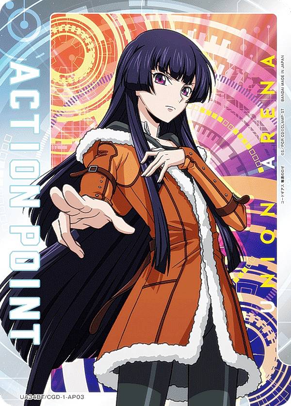 ユニオンアリーナ UA34BT/CGD-1-AP03 [アクションポイントカード] UNION ARENA ブースターパック コードギアス 奪還のロゼの通販は