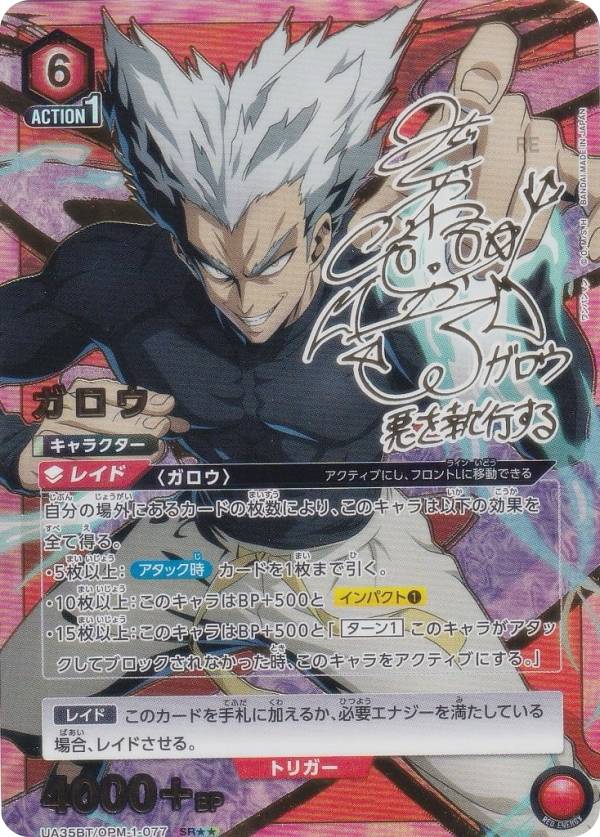 スペシャルパラレル】ドリームオーダー TBP01-S02 五十嵐 亮太