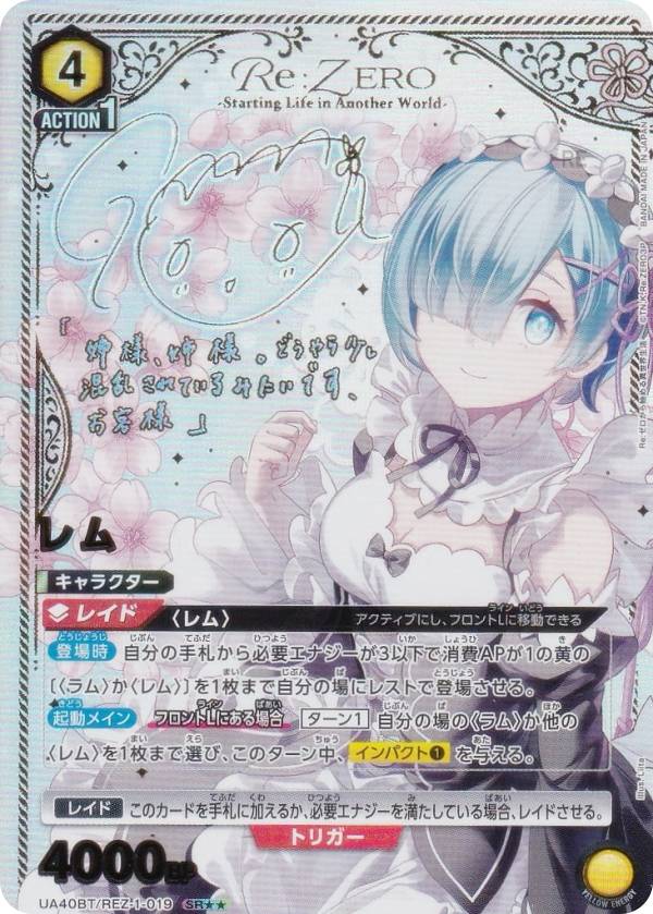 ユニオンアリーナ　ユニアリ　リゼロ　パラレル　11枚　レム　エミリア　エキドナ ユニオンアリーナ ユニアリ リゼロ パラレル 11枚 レム エミリア