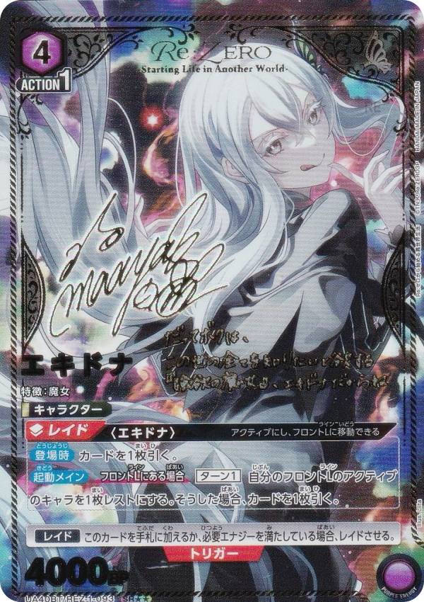 ウィクロス WXDi-P15-007U 解放者エルドラ×マークν (UR ウルトラ