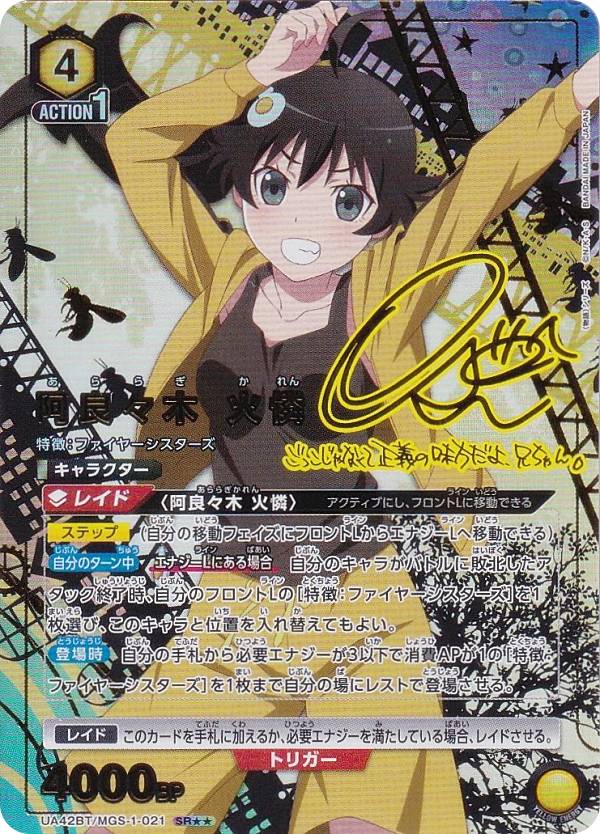 ユニオンアリーナ 勝利の女神 NIKKE SR 星2 パラレル ラプンツェル