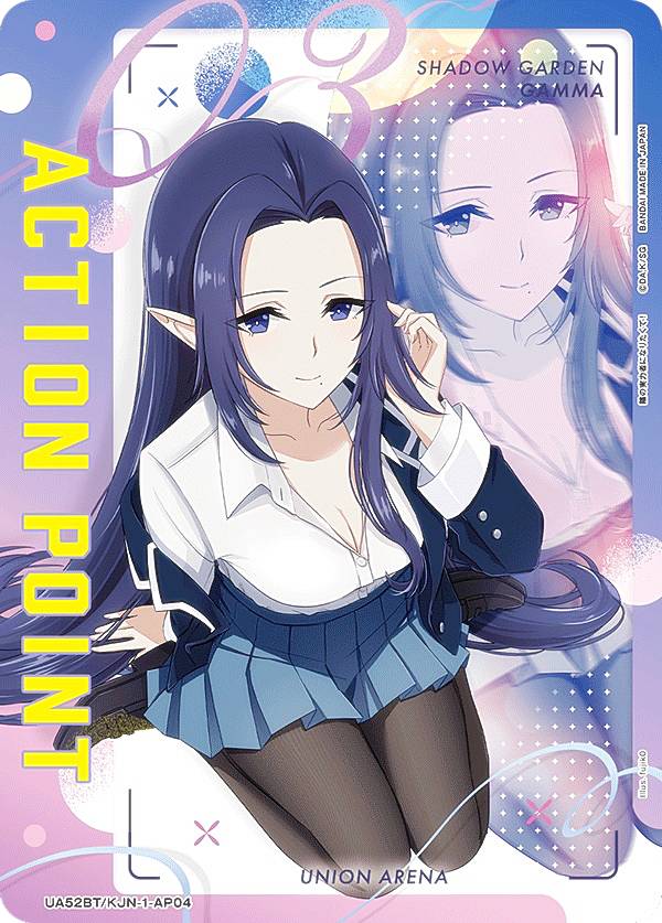 ユニオンアリーナ UA52BT/KJN-1-AP04 [アクションポイントカード] UNION ARENA ブースターパック 陰の実力者になりたくて！
