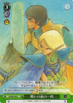 ヴァイスシュヴァルツ Sls/W62-046 戦いの前の一時 (U アンコモン) ブースターパック 角川スニーカー文庫の通販はau PAY マーケット  - REALiZE トレカ&ホビー | au PAY マーケット－通販サイト