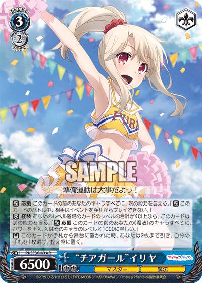 PI/SE36プリズマイリヤAR以下4コン（プリズマファンタズム）＋デッキパーツ PI/SE36プリズマイリヤAR以下4コン（プリズマファンタズム）＋