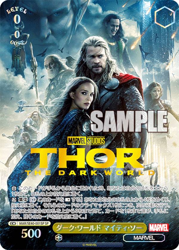 【PSA10】ダークワールド　マイティー・ソー SE40-001SP ヴァイスシュヴァルツ MAR/SE40-001SP ダーク・ワールド マイティ