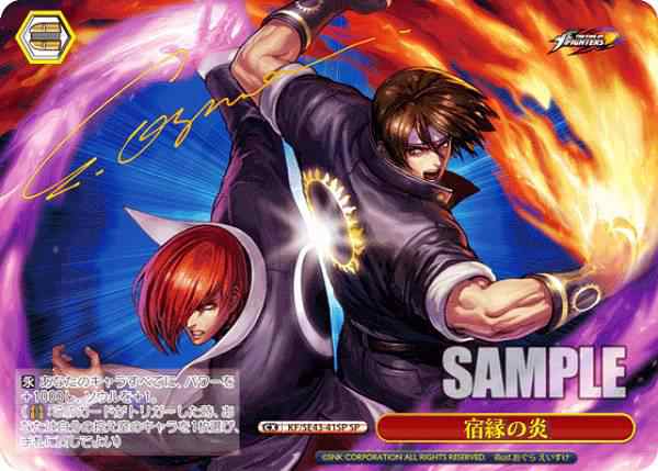 WS ヴァイスシュヴァルツ KOF キングオブファイターズ 4コン MAXレア+