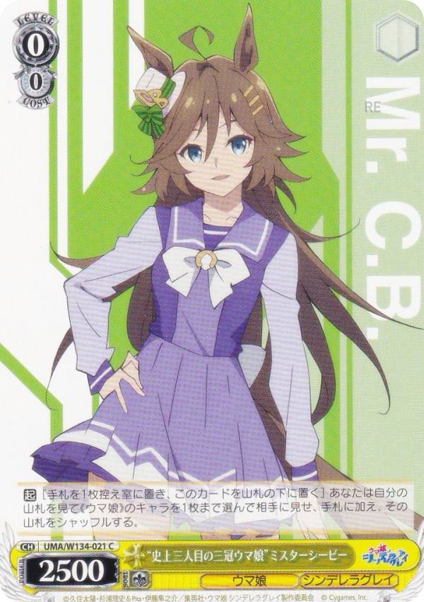 ヴァイスシュヴァルツ UMA/W134-021 “史上三人目の三冠ウマ娘