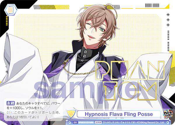 ヴァイスシュヴァルツブラウ HPMI/01B-021HMRb Hypnosis Flava Fling 