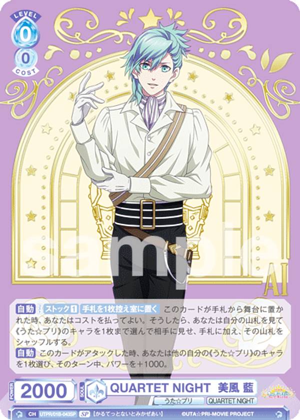 プロセカ ヴァイス プロセカ ヴァイス 制服 神代類 C 58枚 プロセカ