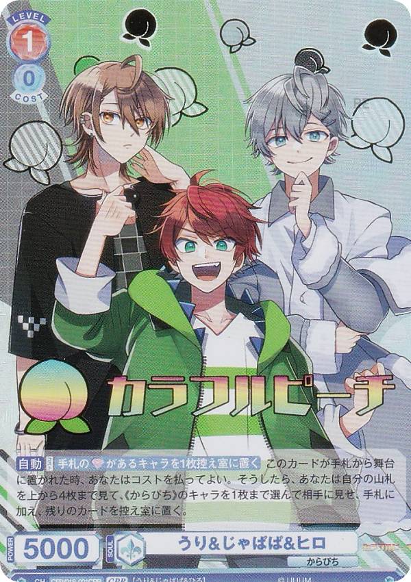 からぴち じゃぱぱ ヴァイスシュヴァルツ 世界有名な ヴァイスシュヴァルツ ブラウ】からぴち じゃぱぱ