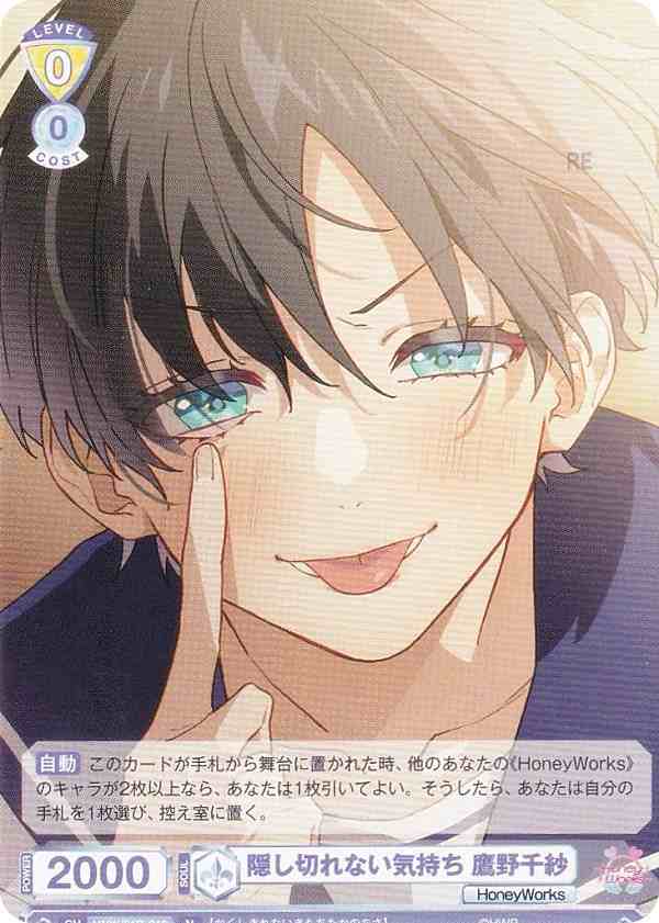 ブースターパック『HoneyWorks ～告白実行委員会～』｜Item(商品