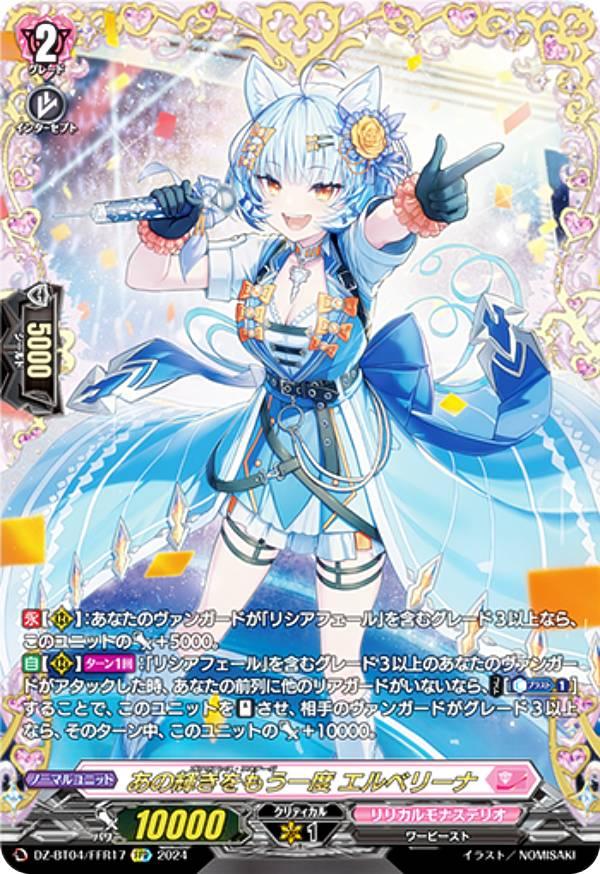 【超希少】200枚限定★真贋証明付きレイキカード おまけ青リーリー1枚付き ブースターパック 星火燎原編 爆臨！超新星 ｜ Z/X - Zillions