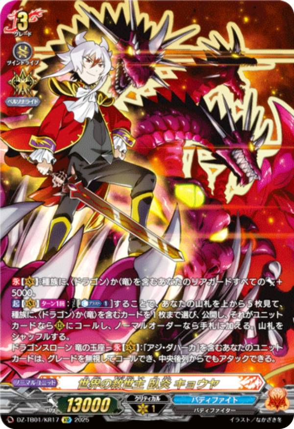 ヴァンガード タイトルブースター フューチャーカード バディファイト