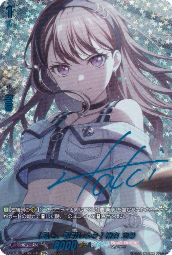 バトルスピリッツ 宝剣帝ビジュール・ジュワイオー（シークレット