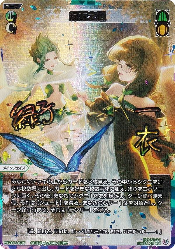 導きの宝石騎士サロメ VSR D-VS03 ちゅうてつ ヴァンガード 変わることなき