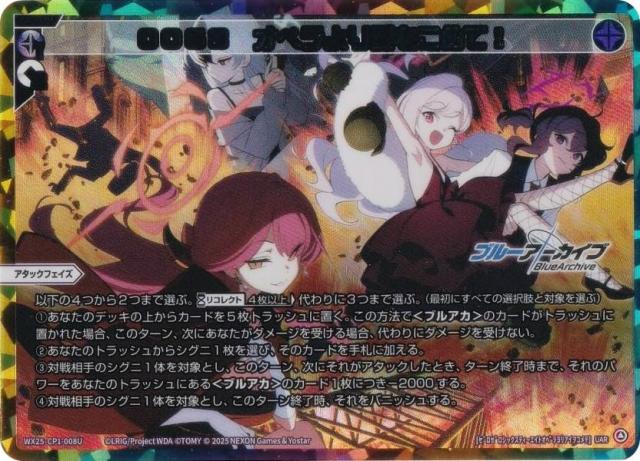 反魂ノ黄泉路 シークレット バトスピ REBIRTH OF LEGENDS バトルスピリッツ 反魂ノ黄泉路（シークレット） REBIRTH OF