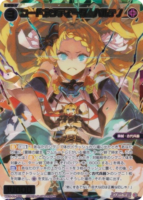 【箔押しスペシャルカード】ファイナルファンタジーTCG Re-200L/19-128L ウォーリアオブライト (L レジェンド) ブースターパック レガシーコレクション (FFTCG) 箔押しスペシャルカード】ファイナルファンタジーTCG Re-200L/19