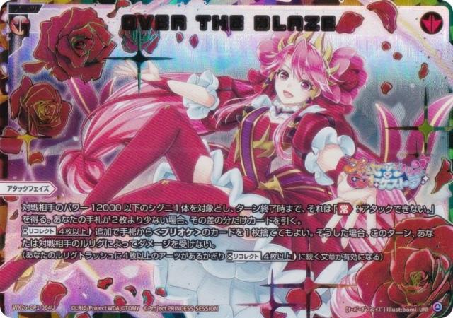 バトルスピリッツ ブリギットの車輪神殿（シークレット） 覇極来臨