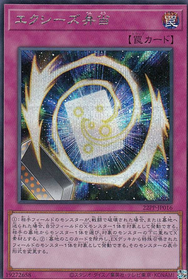 遊戯王 RA04-EN122 王家の眠る谷—ネクロバレー Necrovalley (英語版