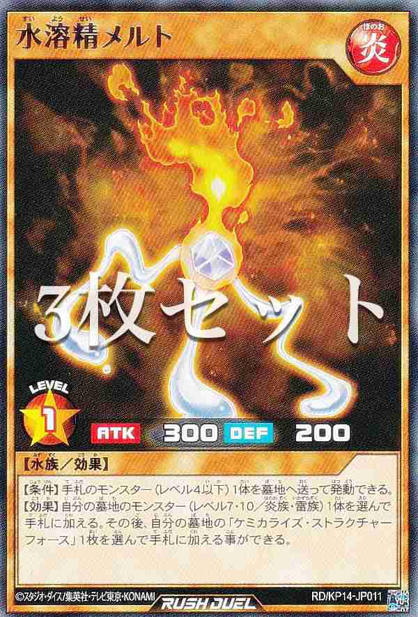 遊戯王 魂の解放 初期 ３枚セット - 遊戯王OCG デュエルモンスターズ